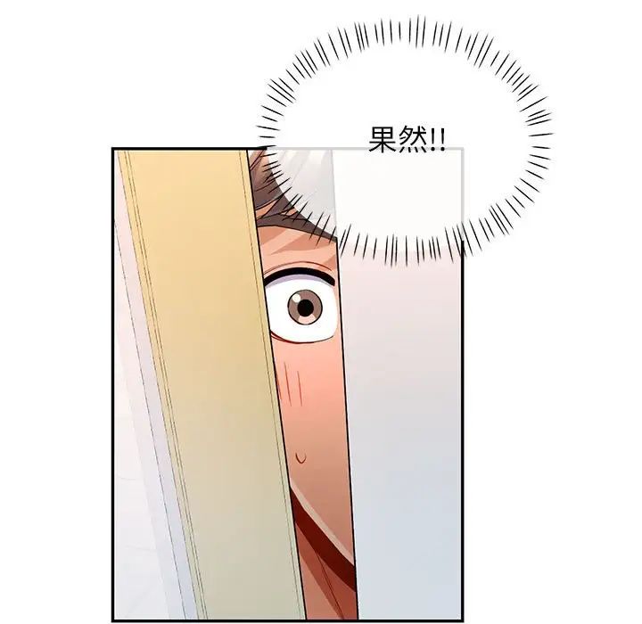 可以爱你吗第14话