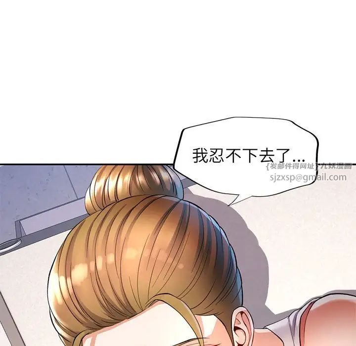 可以爱你吗第14话