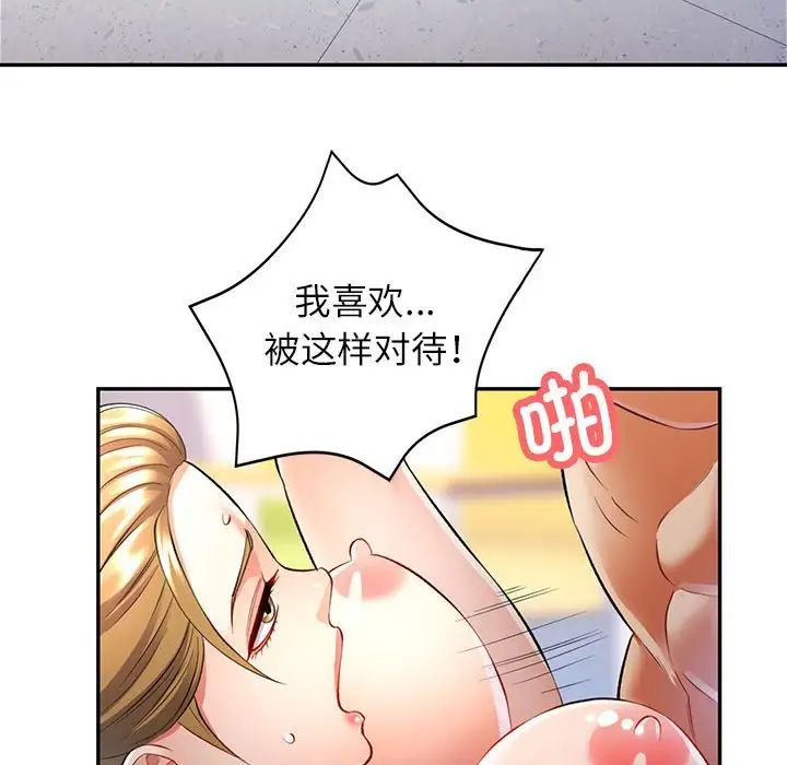 可以爱你吗第14话