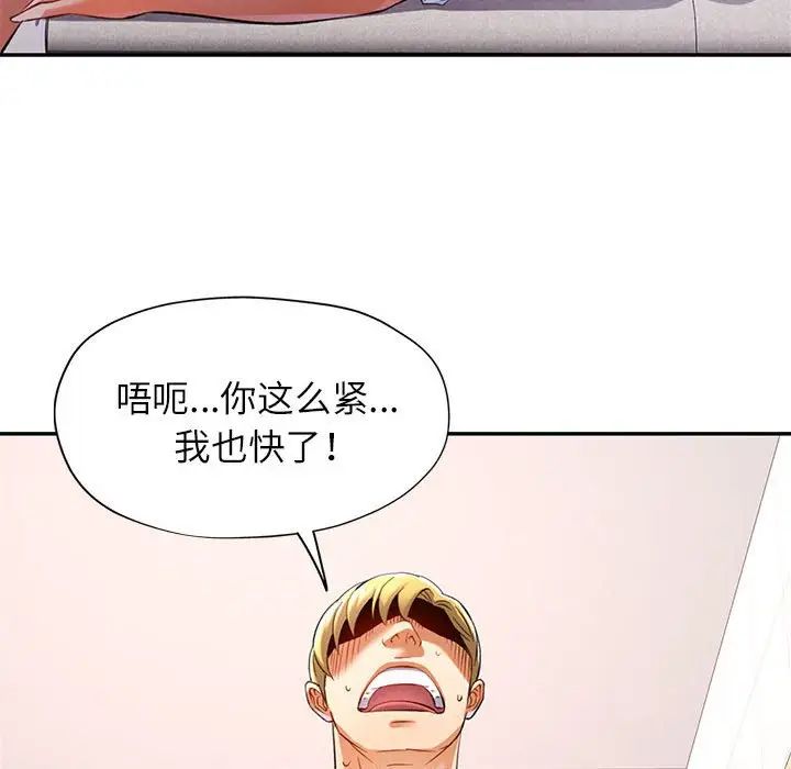可以爱你吗第14话