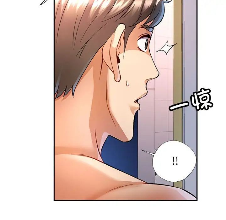 可以爱你吗第14话