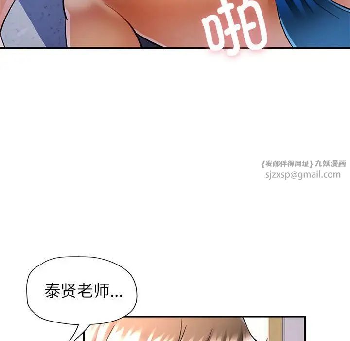 可以爱你吗第14话