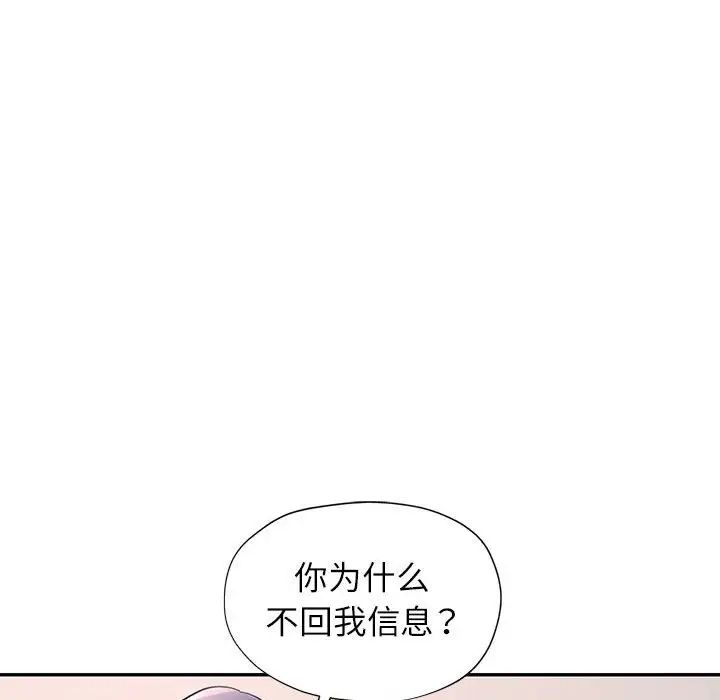 可以爱你吗第14话