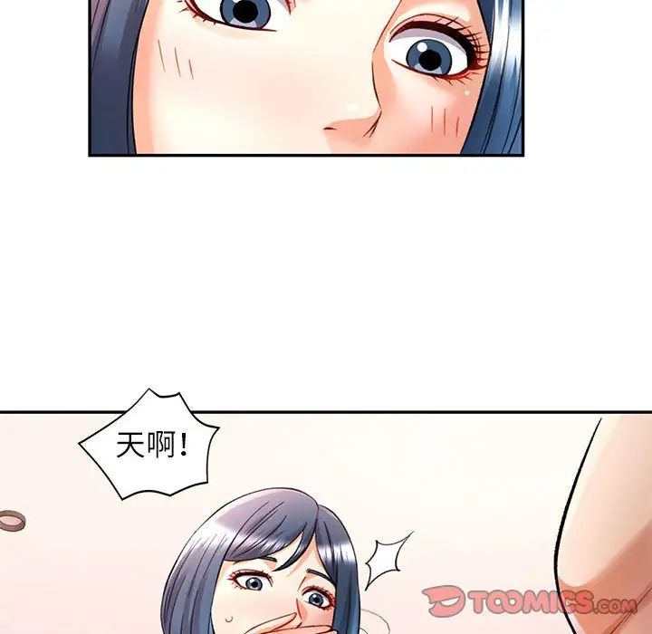 可以爱你吗第14话