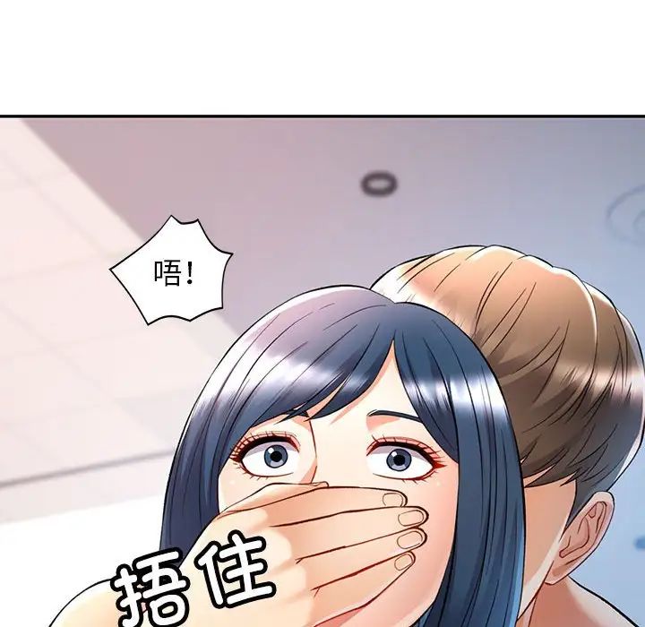 可以爱你吗第14话