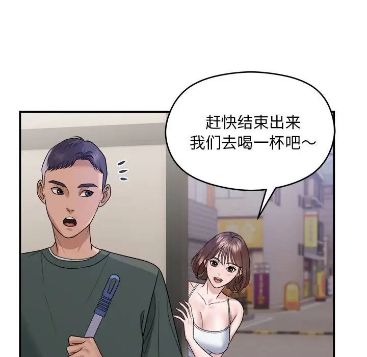 邻居跑路中第1话