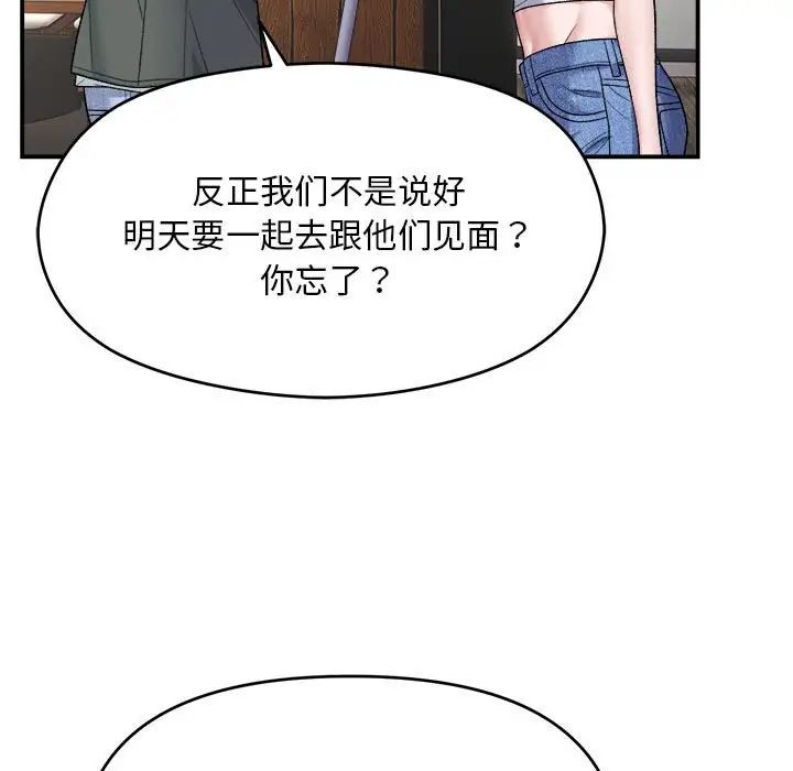 邻居跑路中第1话