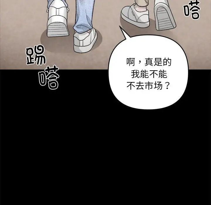 邻居跑路中第1话