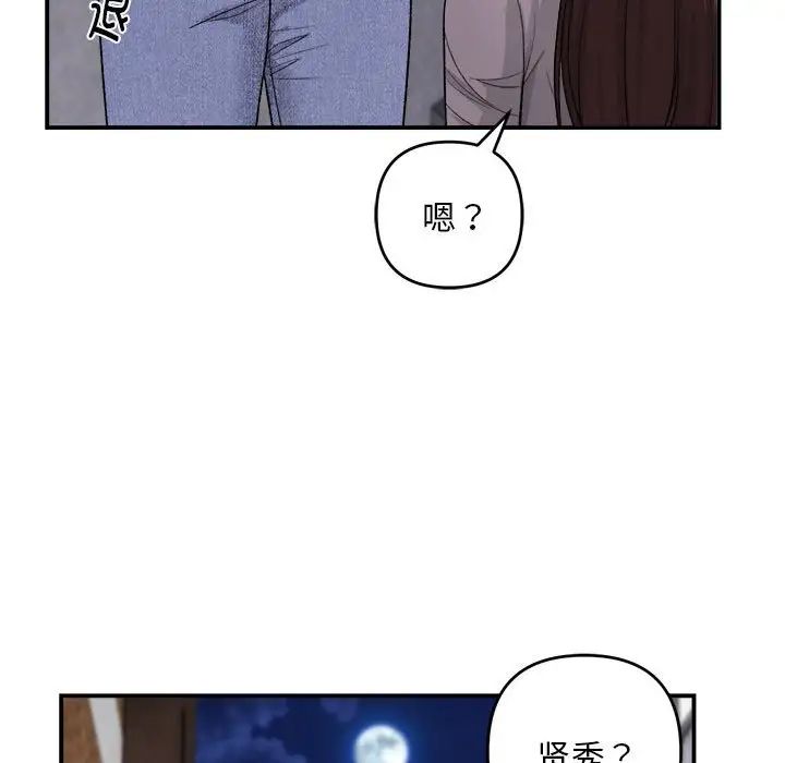 邻居跑路中第1话