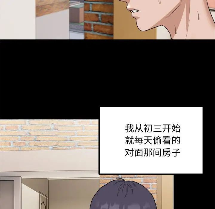 邻居跑路中第1话