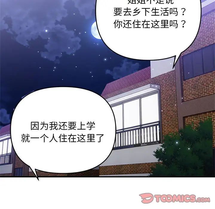 邻居跑路中第1话