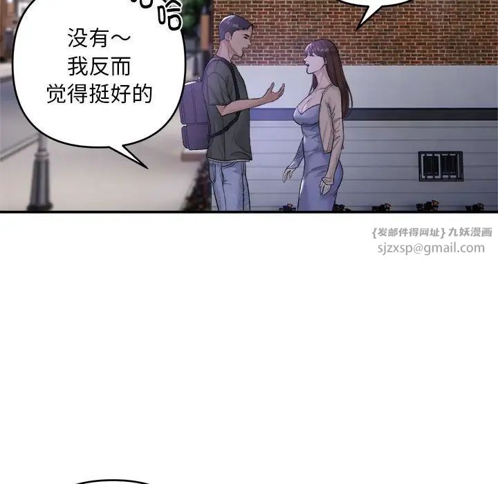 邻居跑路中第1话