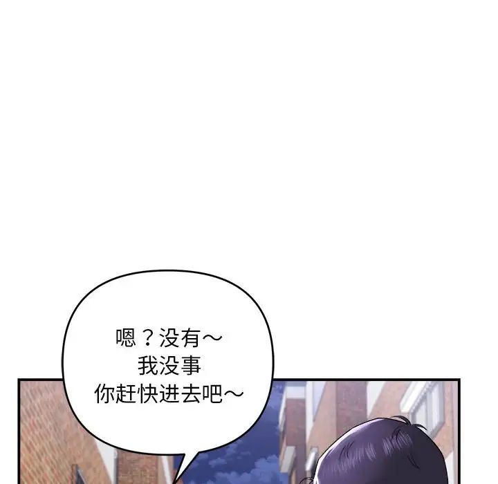邻居跑路中第1话