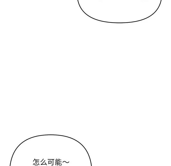 邻居跑路中第1话