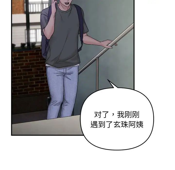 邻居跑路中第1话