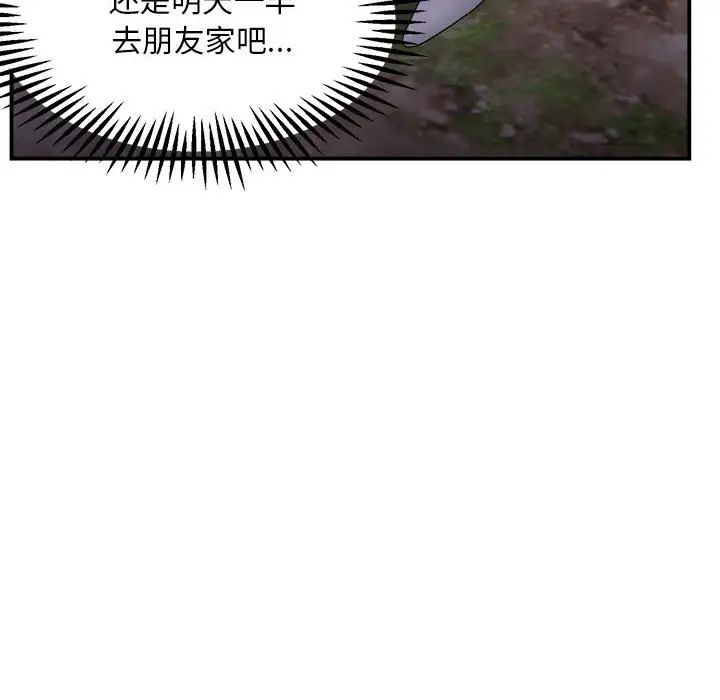 邻居跑路中第1话