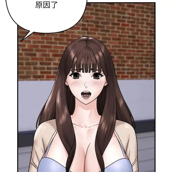 邻居跑路中第2话