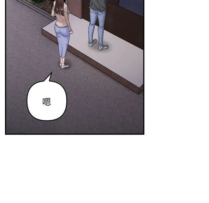 邻居跑路中第2话