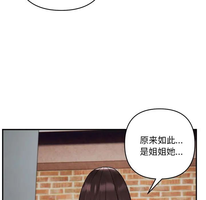 邻居跑路中第2话