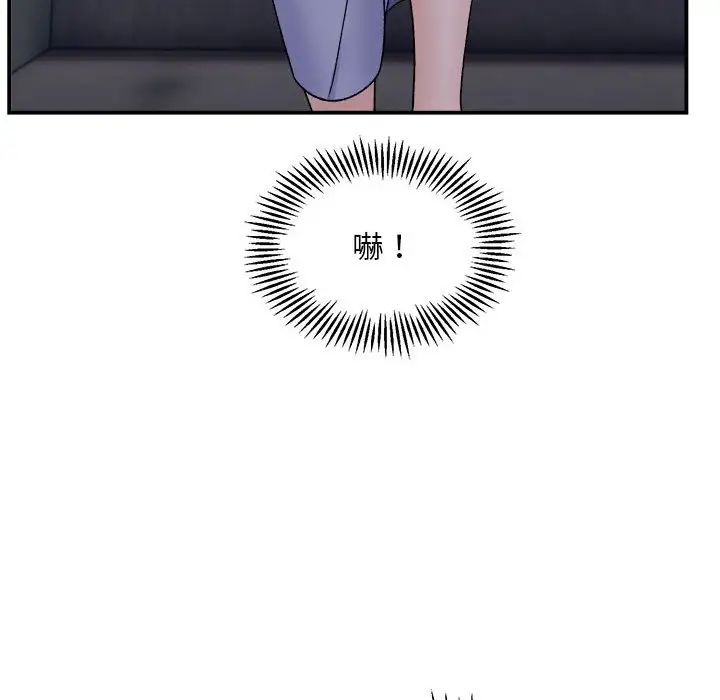 邻居跑路中第2话