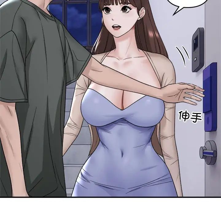 邻居跑路中第2话