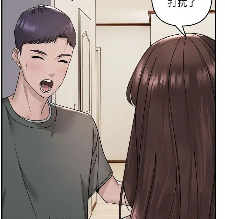 邻居跑路中第2话