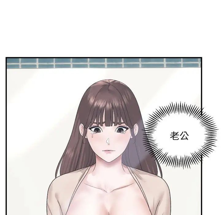 邻居跑路中第2话