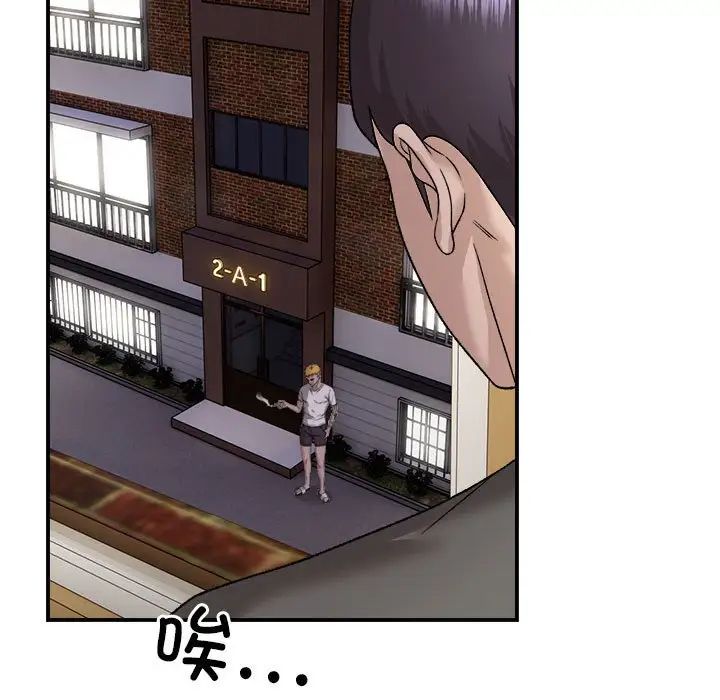 邻居跑路中第2话