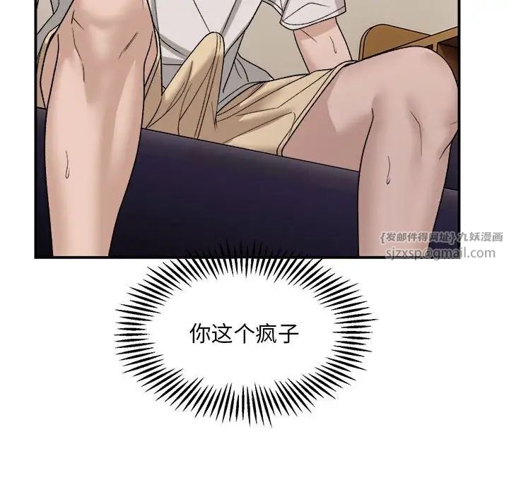 邻居跑路中第2话