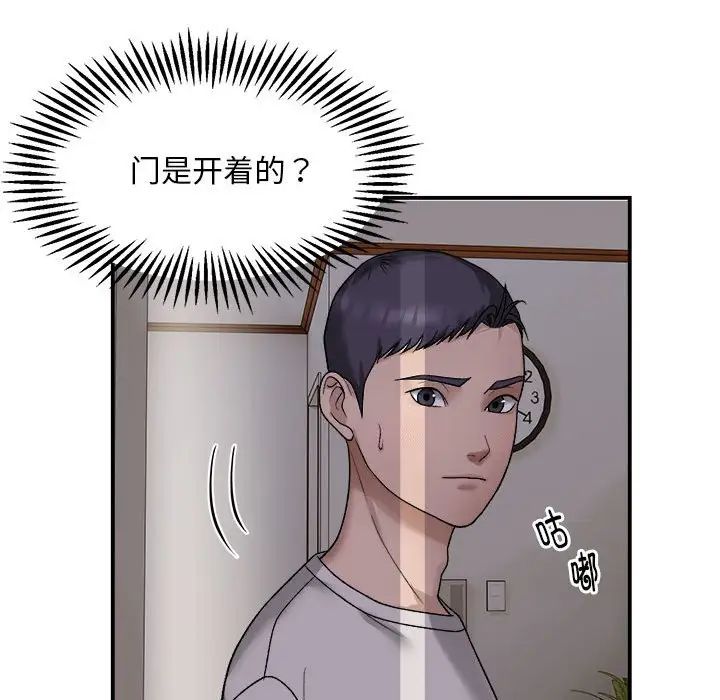 邻居跑路中第2话