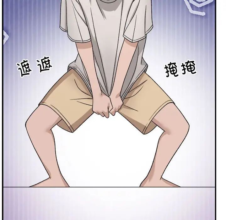 邻居跑路中第2话