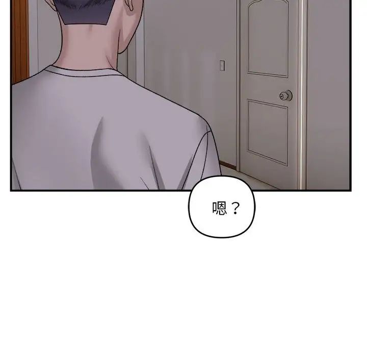 邻居跑路中第2话