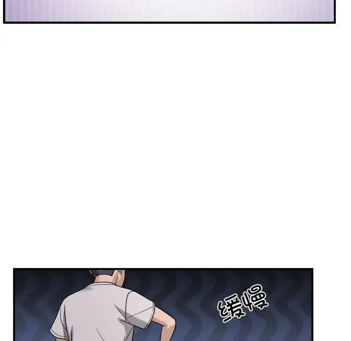 邻居跑路中第2话