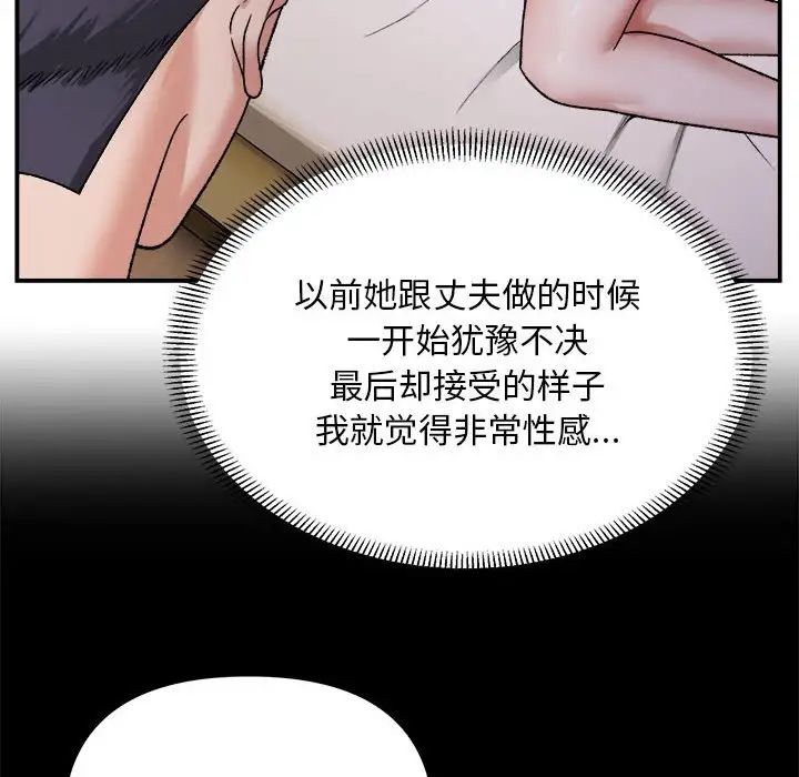 邻居跑路中第3话