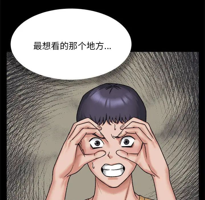 邻居跑路中第3话