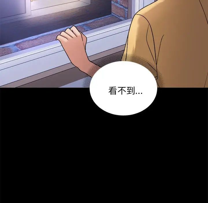 邻居跑路中第3话