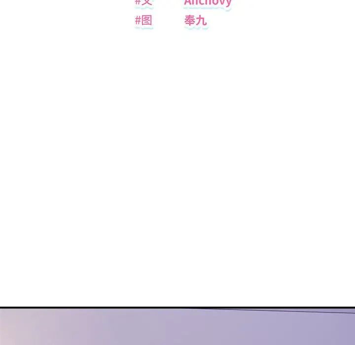 邻居跑路中第3话