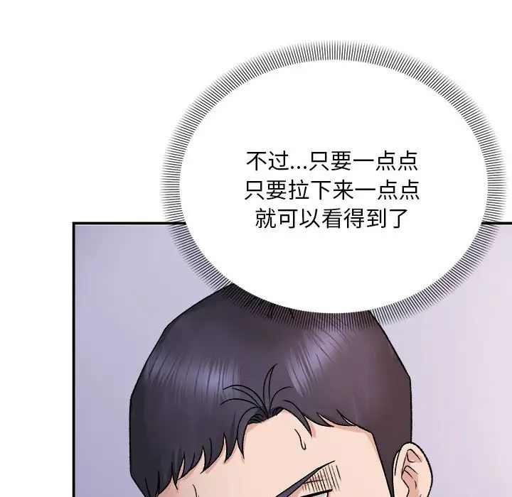 邻居跑路中第3话