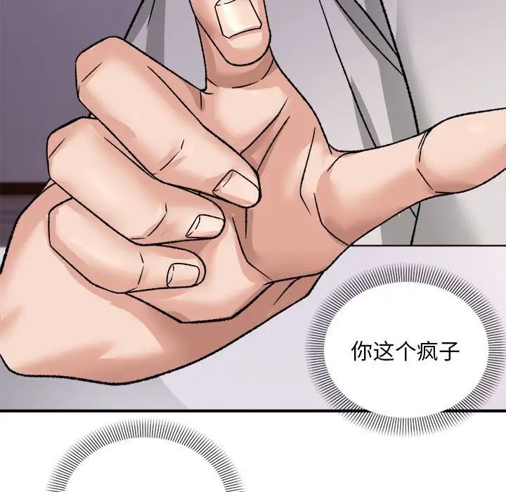 邻居跑路中第3话