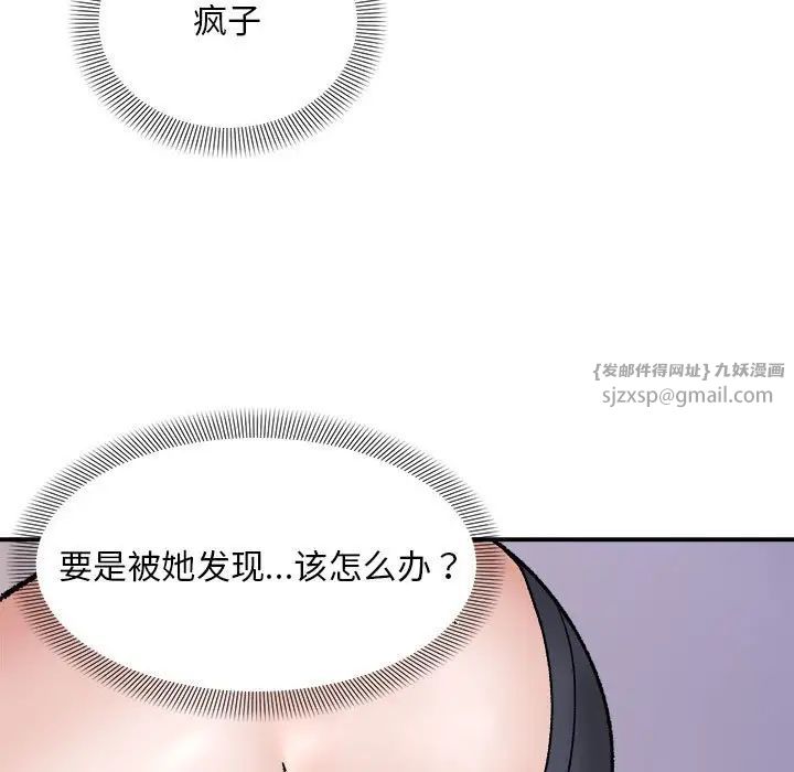 邻居跑路中第3话