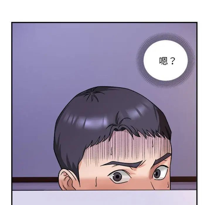 邻居跑路中第3话