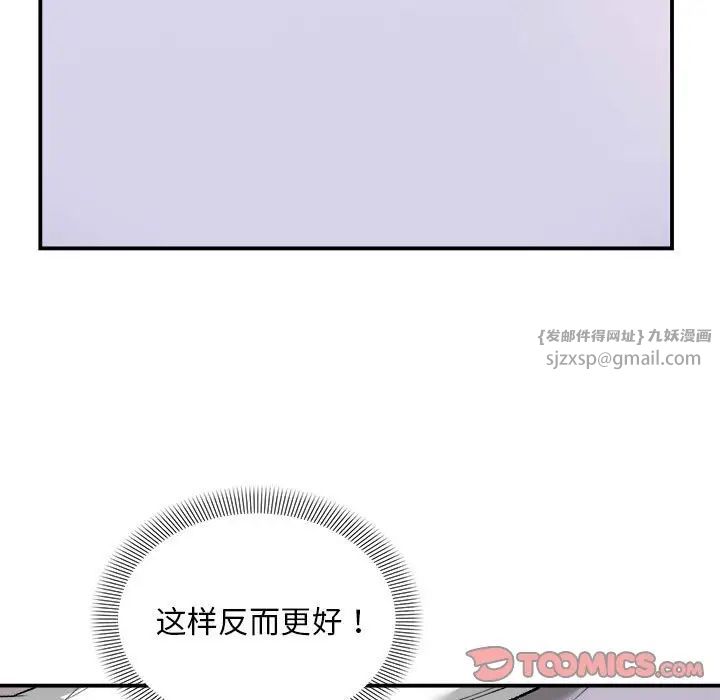 邻居跑路中第3话