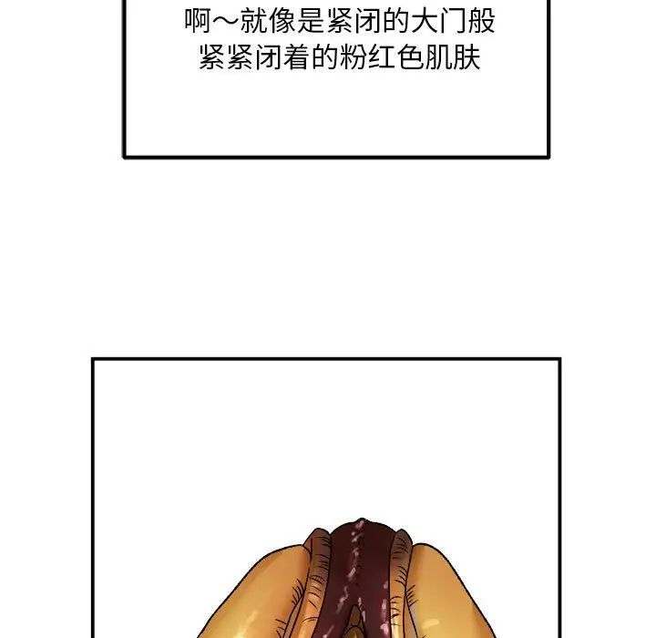 邻居跑路中第3话