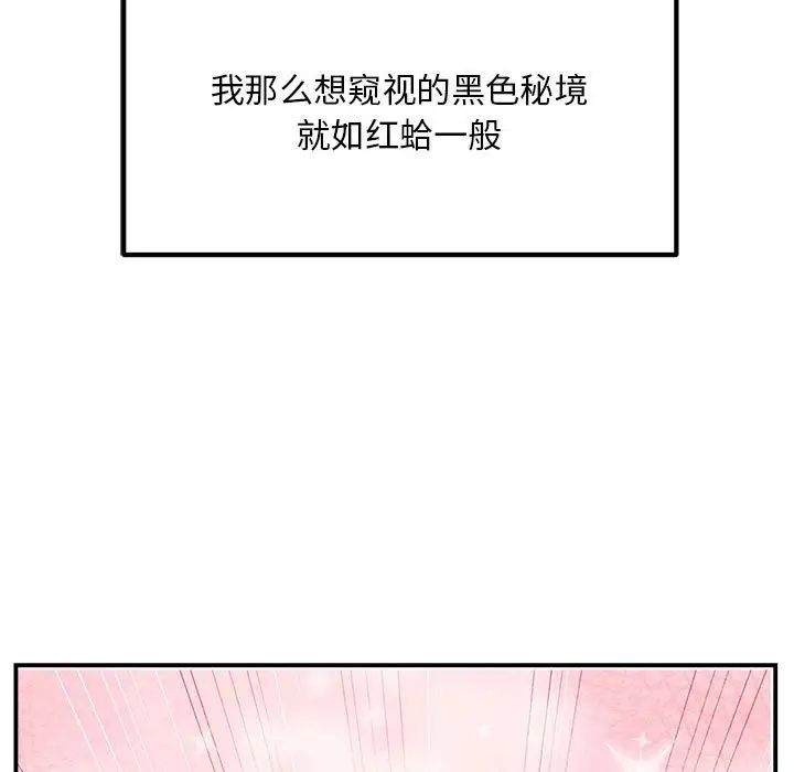 邻居跑路中第3话