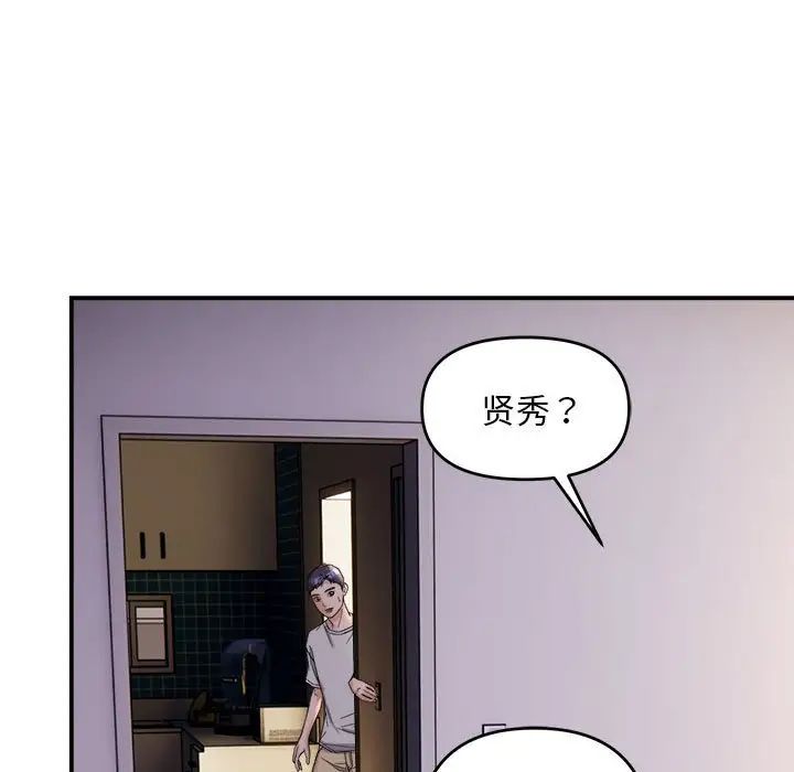 邻居跑路中第3话