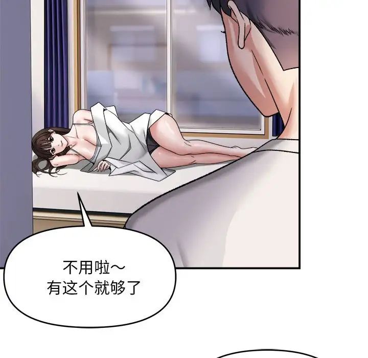 邻居跑路中第3话