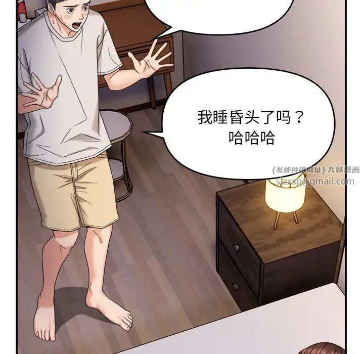 邻居跑路中第3话