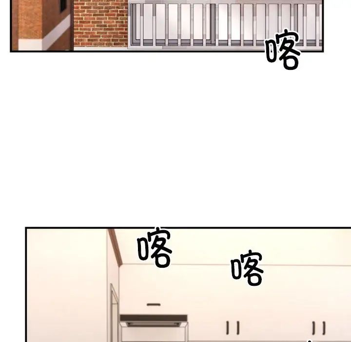 邻居跑路中第3话