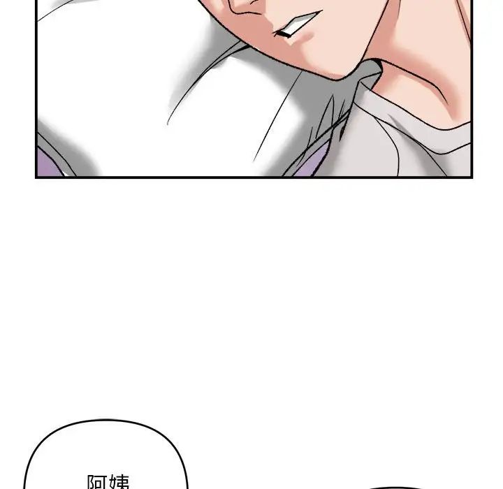 邻居跑路中第3话