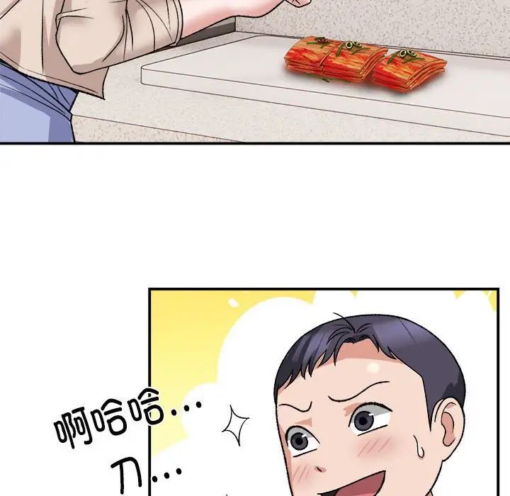 邻居跑路中第3话